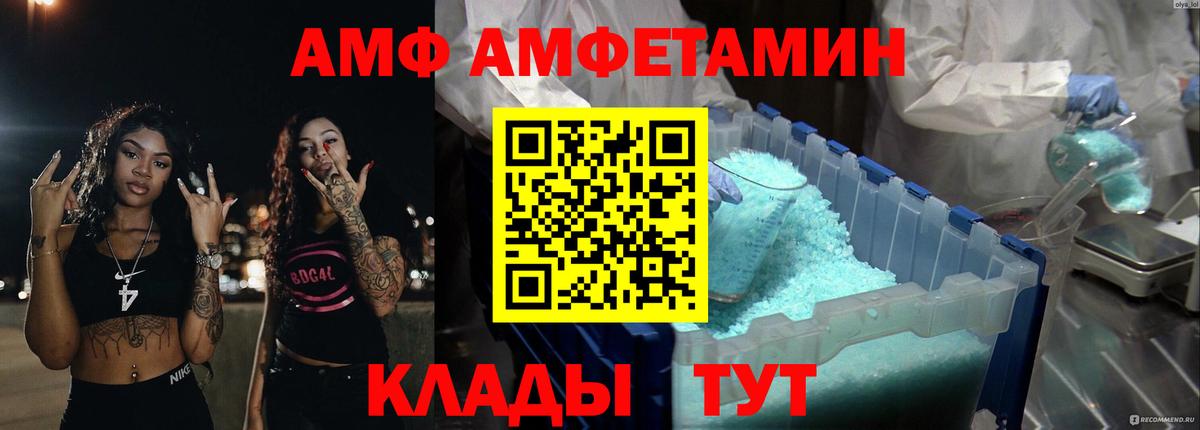 Амфетамин Розовый Копейск
