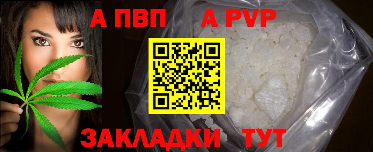 Alfa_PVP  A-PVP Crystall  А ПВП Crystall  Вход с VPN  Копейск  А ПВП СК КРИС 