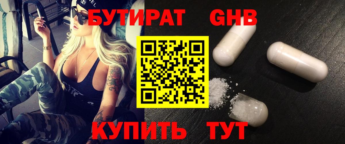 БУТИРАТ буратино  Вход с VPN  Копейск 