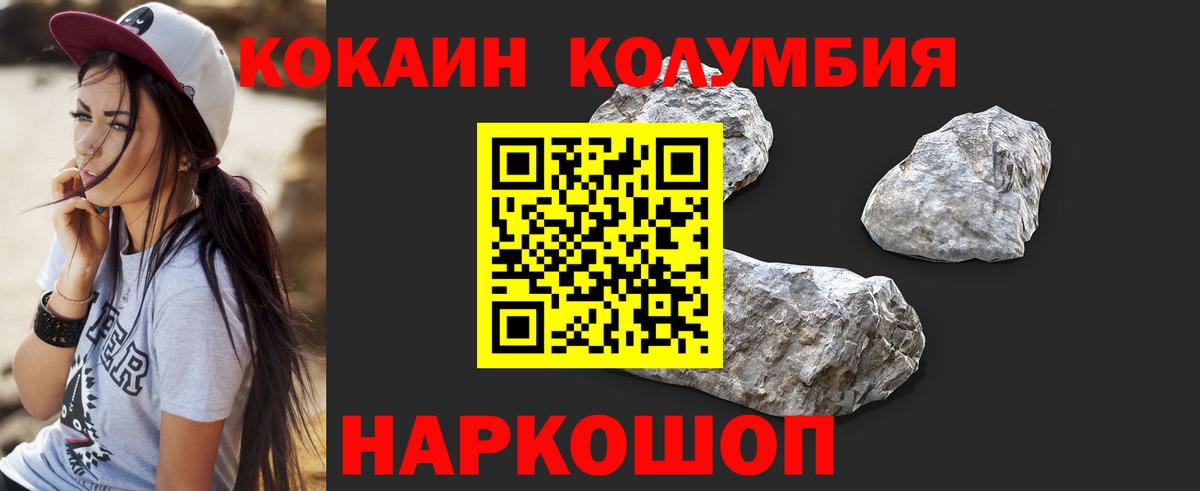 КОКАИН Боливия Копейск