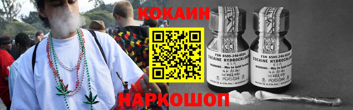 Копейск  COCAIN  Вход с VPN  Cocaine Fish Scale  COCAIN FishScale 