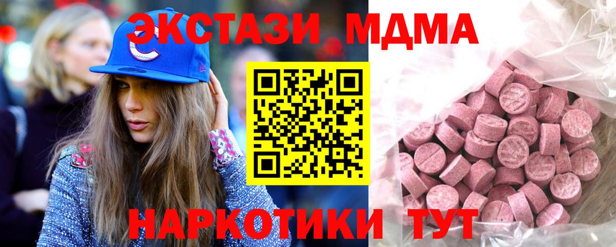 Копейск  Экстази ешки  Вход с VPN  Экстази 300 mg 