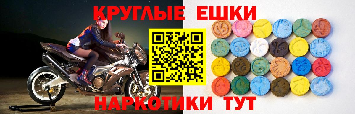 ЭКСТАЗИ 99% Копейск