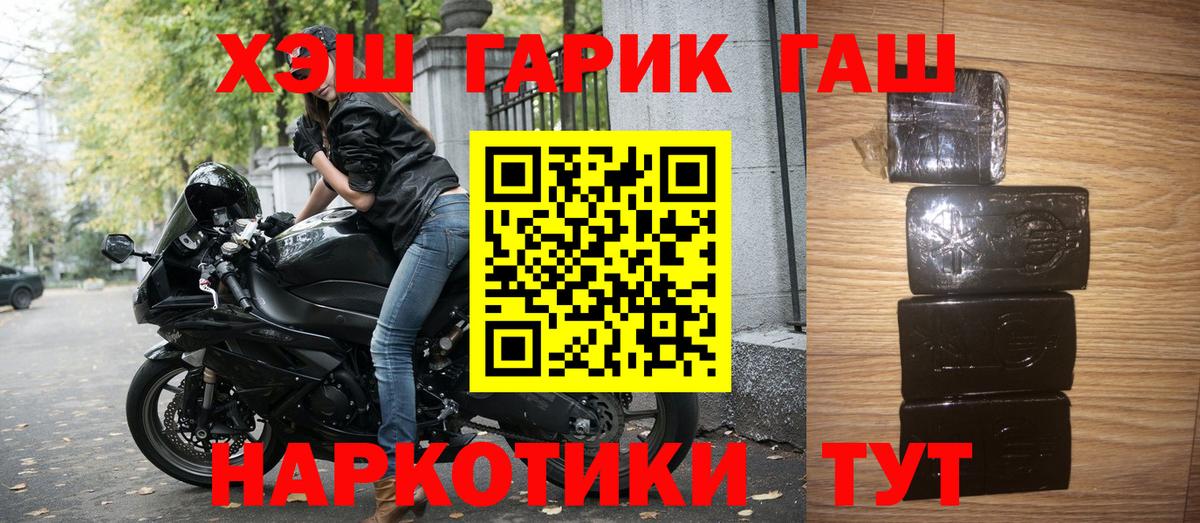 ГАШ ice o lator Копейск