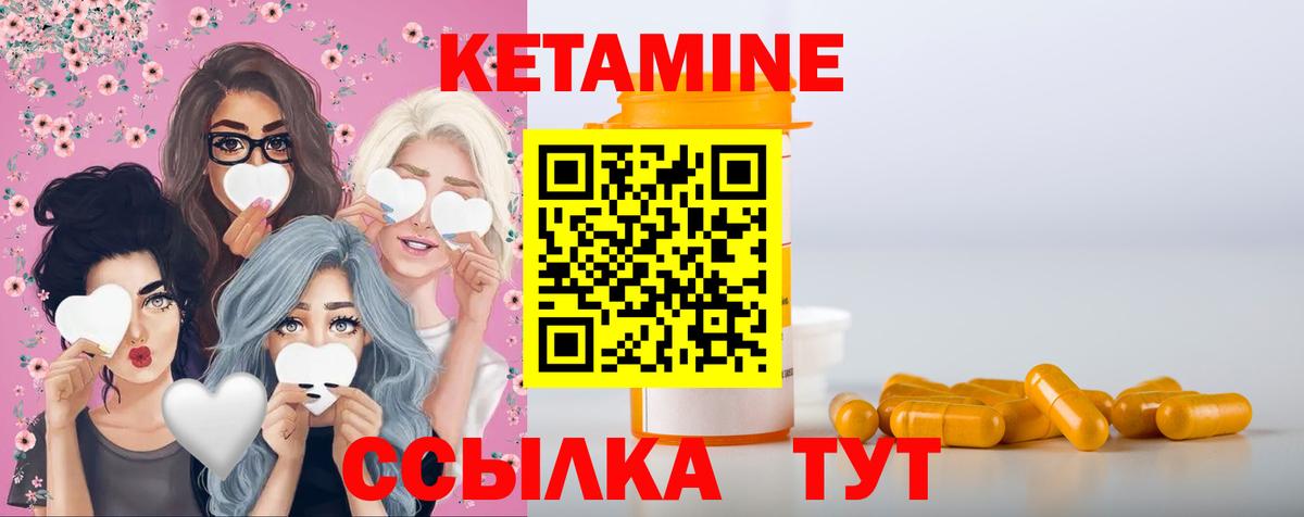 Кетамин VHQ  Вход с VPN  Копейск 