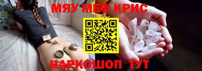 кристаллы Заводоуковск