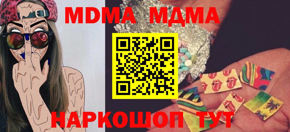МДМА кристаллы Копейск