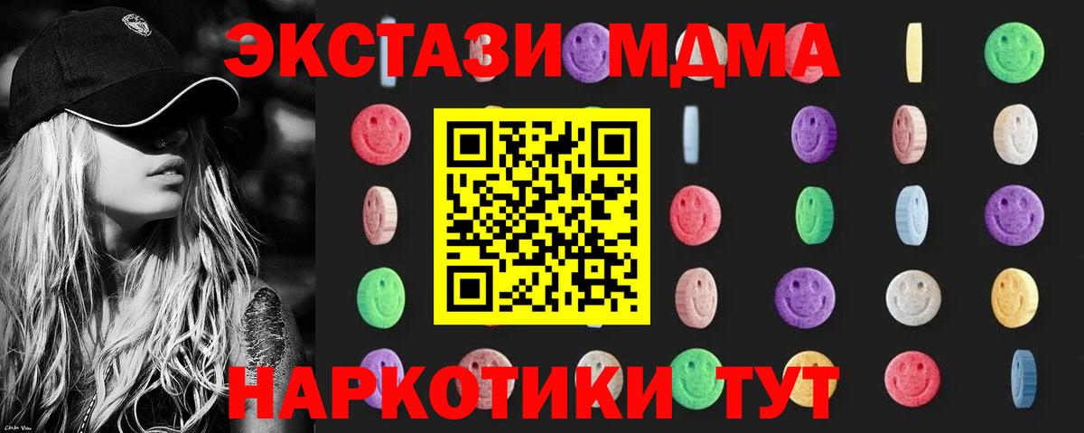 Копейск  MDMA  MDMA молли  Вход с VPN  МДМА crystal 