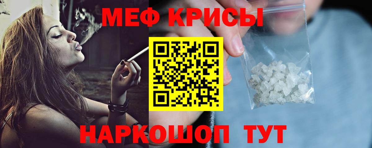 МЯУ-МЯУ мяу мяу  Вход с VPN  Мефедрон  цены наркотик  Копейск  Мефедрон 4 MMC  Меф 