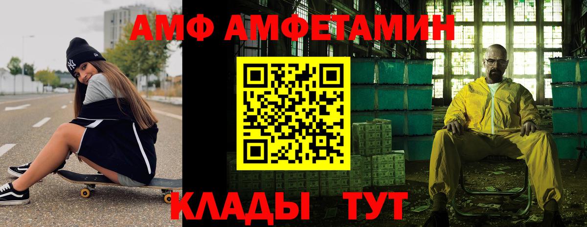 Метамфетамин витя  Вход с VPN  Копейск 
