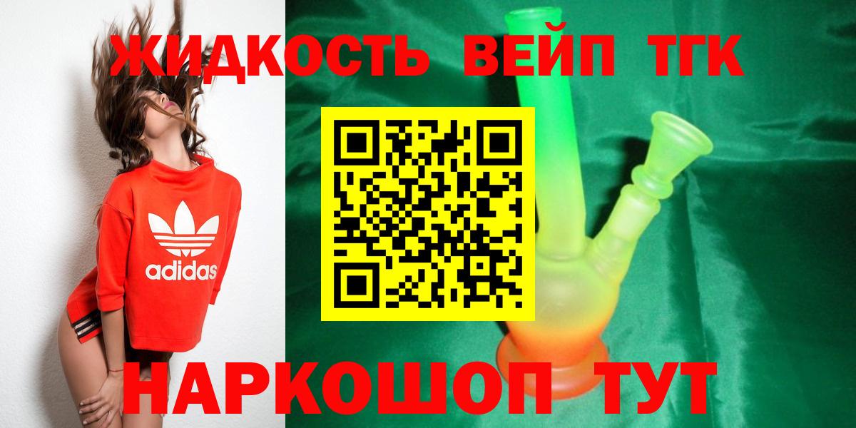 ТГК вейп Копейск